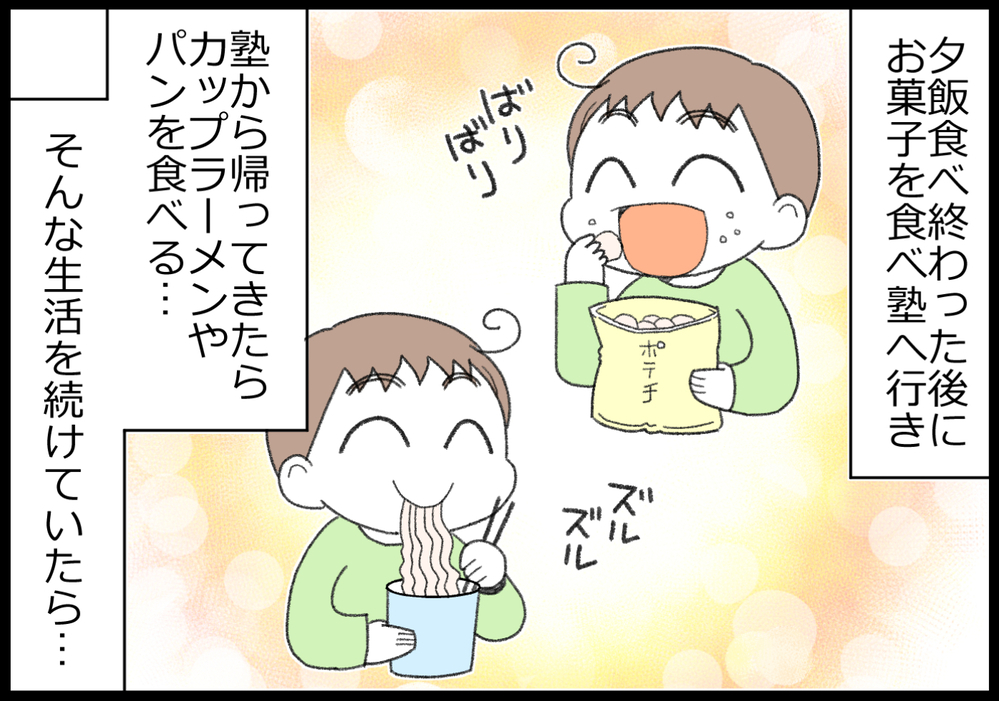 ツケが回ってきた!?　息子の空腹対策を安さ優先にしていたら…【ヲタママだっていーじゃない！ 第138話】