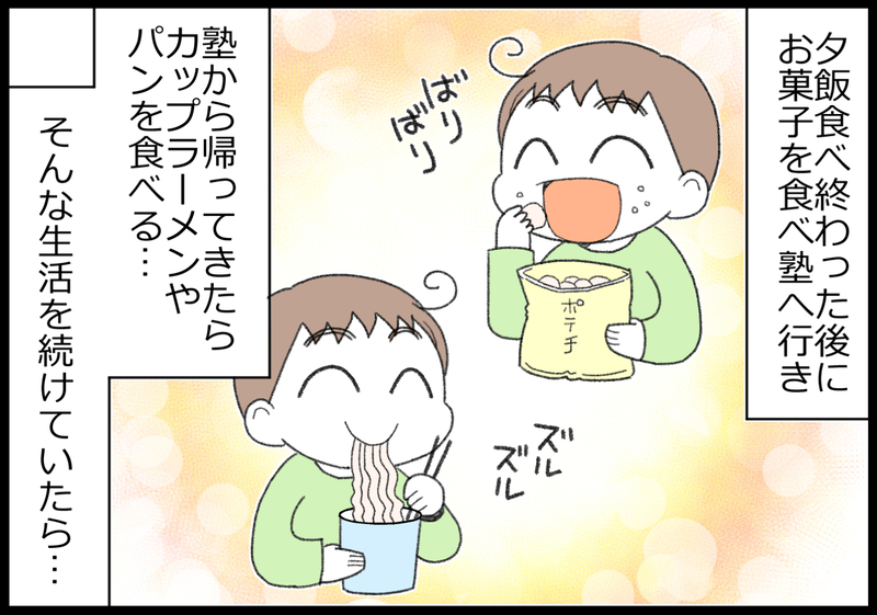 ツケが回ってきた!?　息子の空腹対策を安さ優先にしていたら…【ヲタママだっていーじゃない！ 第138話】