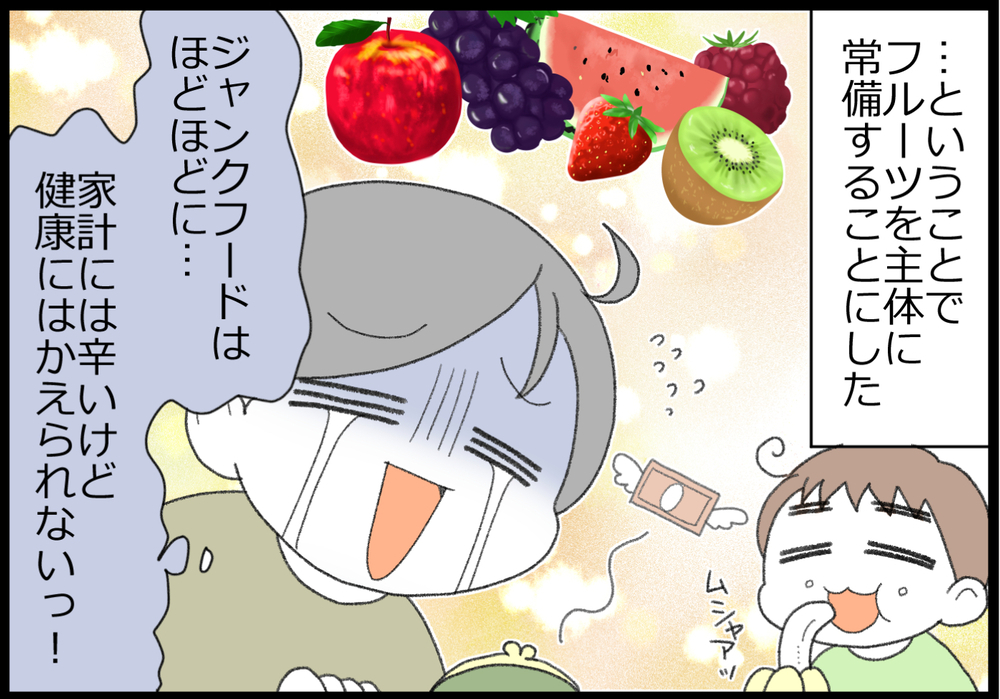 ツケが回ってきた!?　息子の空腹対策を安さ優先にしていたら…【ヲタママだっていーじゃない！ 第138話】