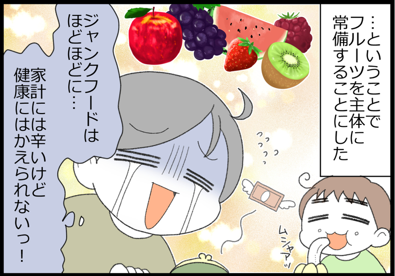 ツケが回ってきた!?　息子の空腹対策を安さ優先にしていたら…【ヲタママだっていーじゃない！ 第138話】