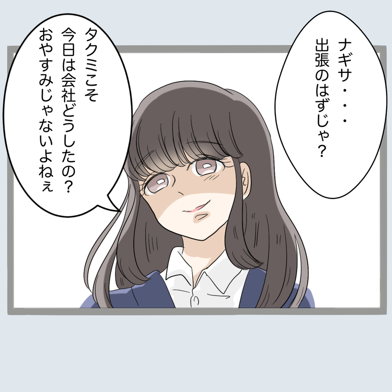 「ここから出せ！」閉じ込められた旦那に反省の色ナシ！ 女の反応は…？【不倫旦那と女を部屋に閉じ込めてみたらすごい事になった Vol.25】