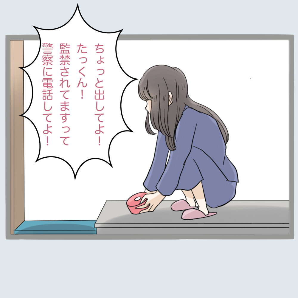 「ここから出せ！」閉じ込められた旦那に反省の色ナシ！ 女の反応は…？【不倫旦那と女を部屋に閉じ込めてみたらすごい事になった Vol.25】