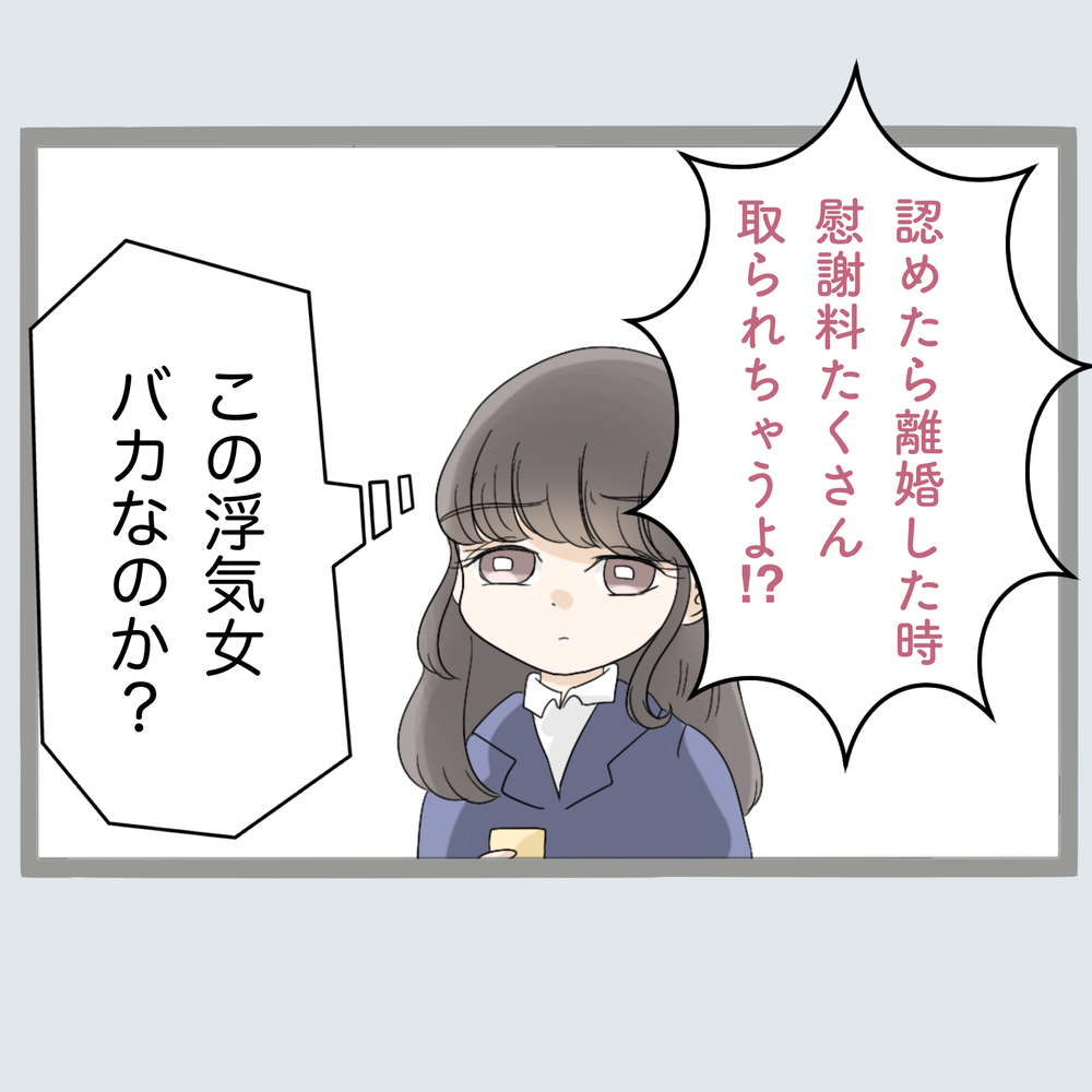 「私にも味方が欲しい…」逆ギレする二人を前に味方を召喚！【不倫旦那と女を部屋に閉じ込めてみたらすごい事になった Vol.26】