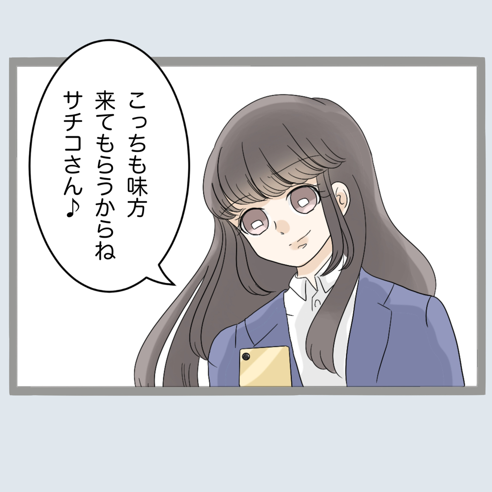 「私にも味方が欲しい…」逆ギレする二人を前に味方を召喚！【不倫旦那と女を部屋に閉じ込めてみたらすごい事になった Vol.26】