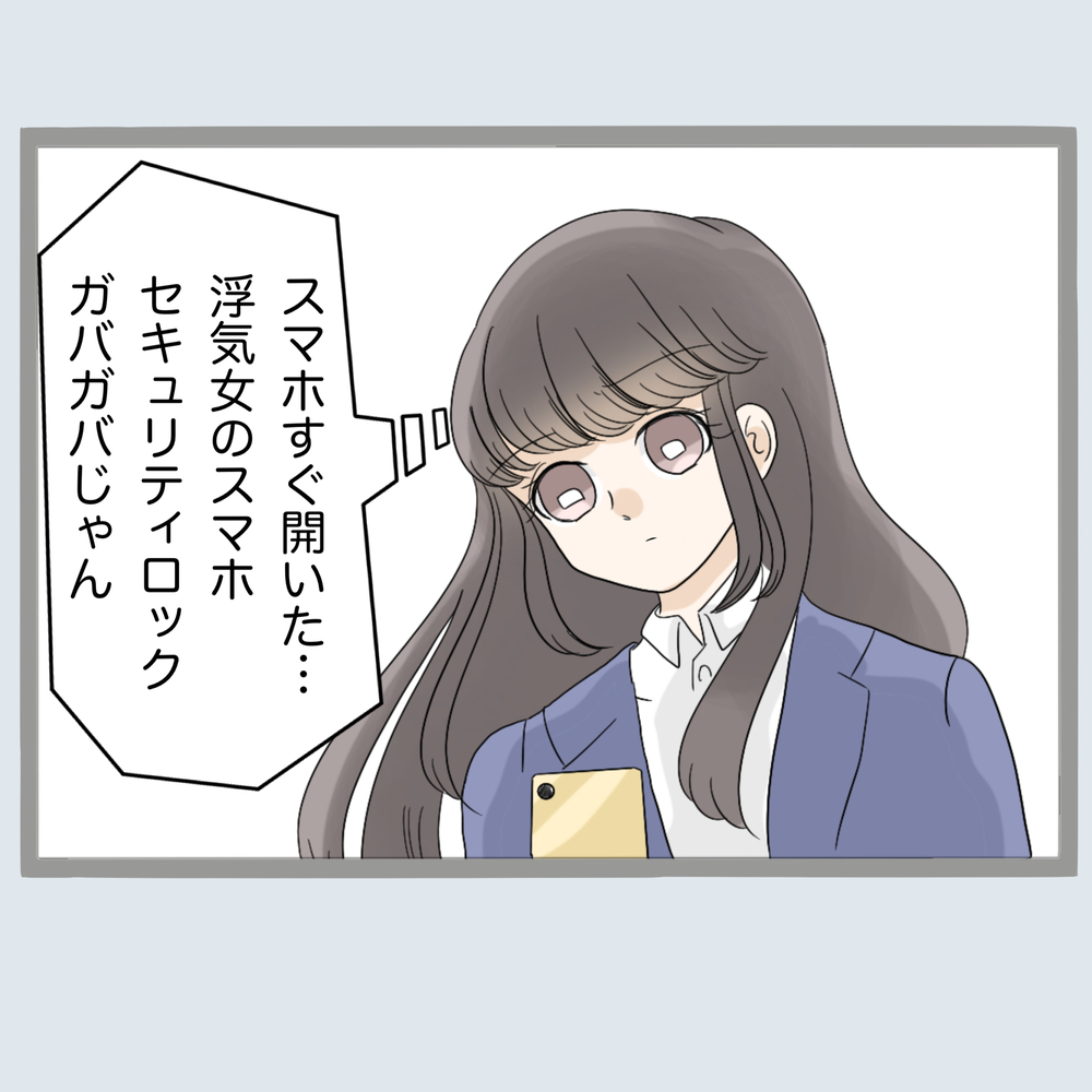 「私にも味方が欲しい…」逆ギレする二人を前に味方を召喚！【不倫旦那と女を部屋に閉じ込めてみたらすごい事になった Vol.26】