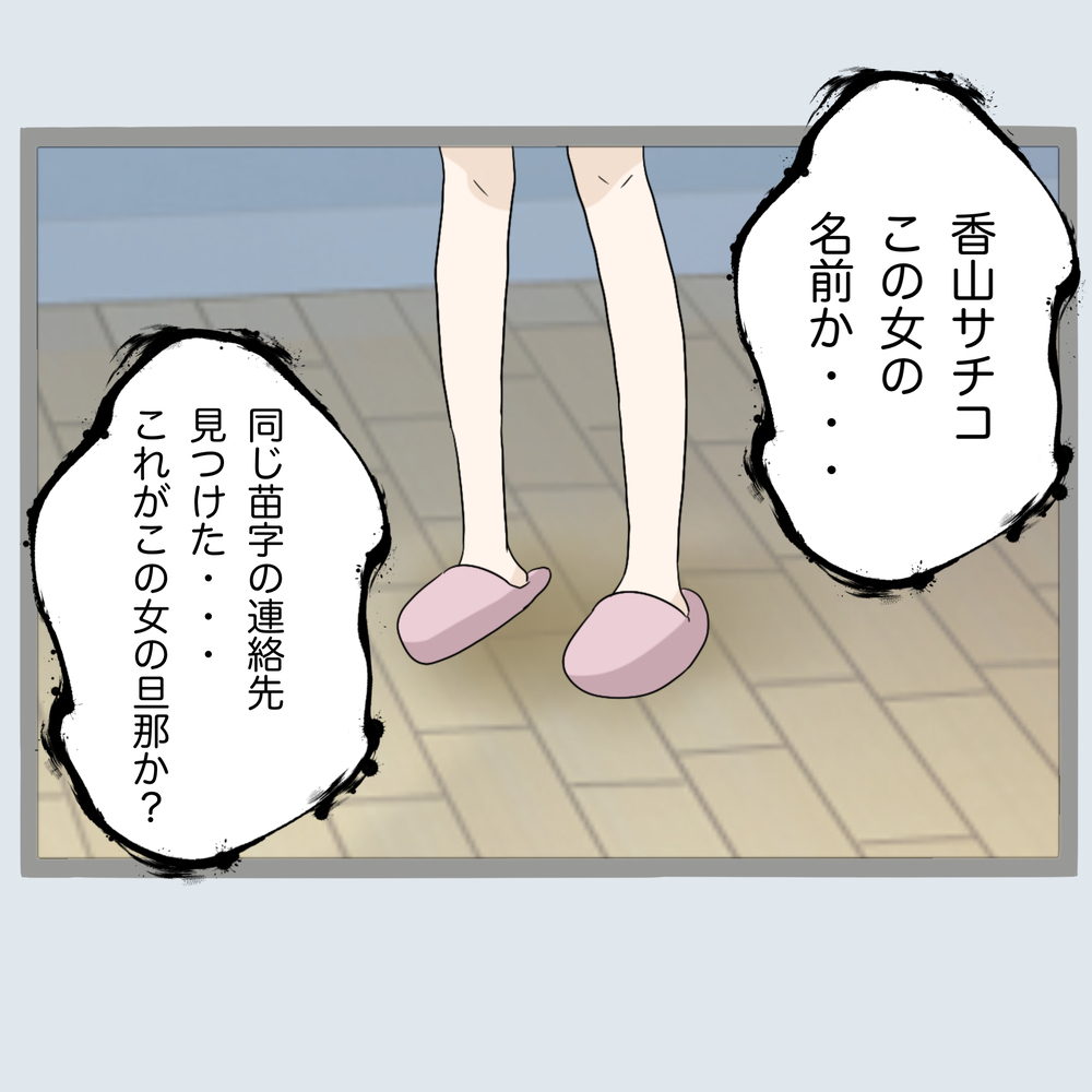 「私にも味方が欲しい…」逆ギレする二人を前に味方を召喚！【不倫旦那と女を部屋に閉じ込めてみたらすごい事になった Vol.26】