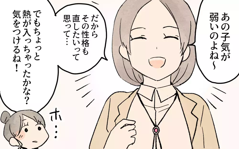 運動神経が悪いのは夫のせい!? ママ友の罵声は息子にだけじゃなかった／ママ友の応援が怖い（２）【私のママ友付き合い事情 まんが】