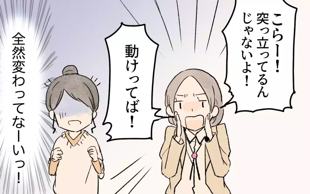 運動神経が悪いのは夫のせい!? ママ友の罵声は息子にだけじゃなかった／ママ友の応援が怖い（２）【私のママ友付き合い事情 まんが】