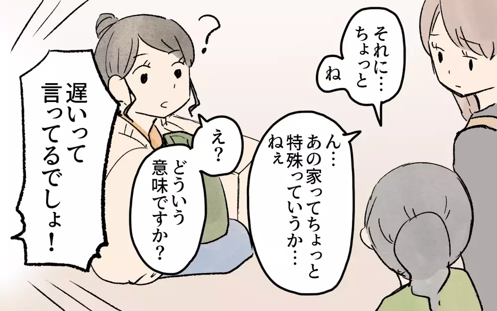 運動神経が悪いのは夫のせい!? ママ友の罵声は息子にだけじゃなかった／ママ友の応援が怖い（２）【私のママ友付き合い事情 まんが】