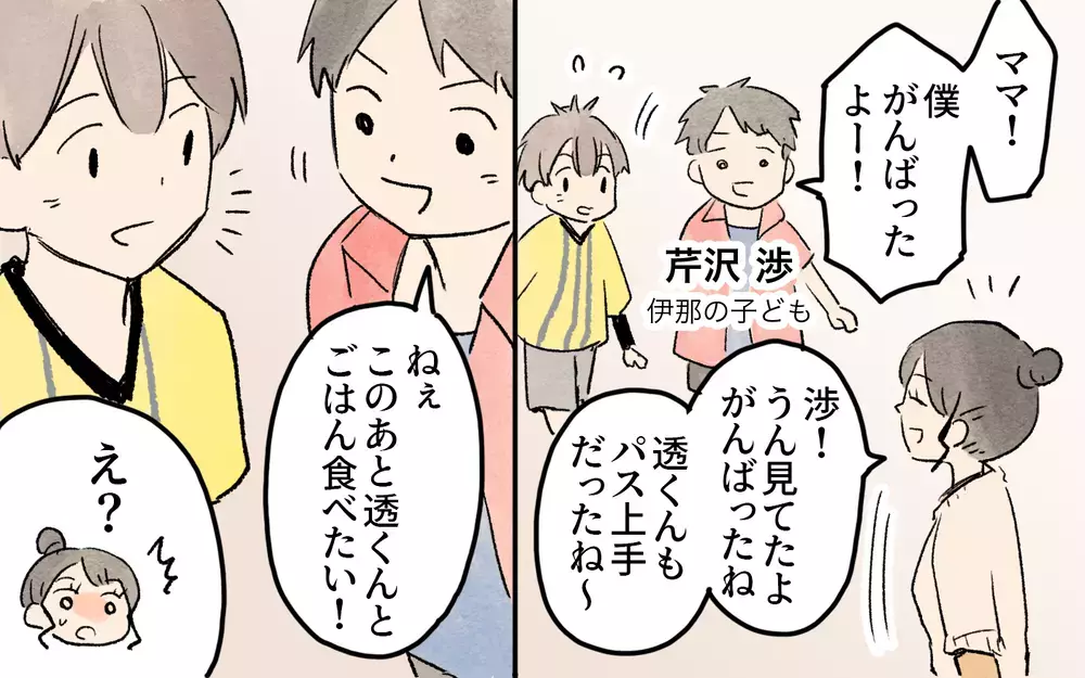 「結婚なんて大失敗！」子どもの前で夫の悪口？／ママ友の応援が怖い（３）【私のママ友付き合い事情 まんが】