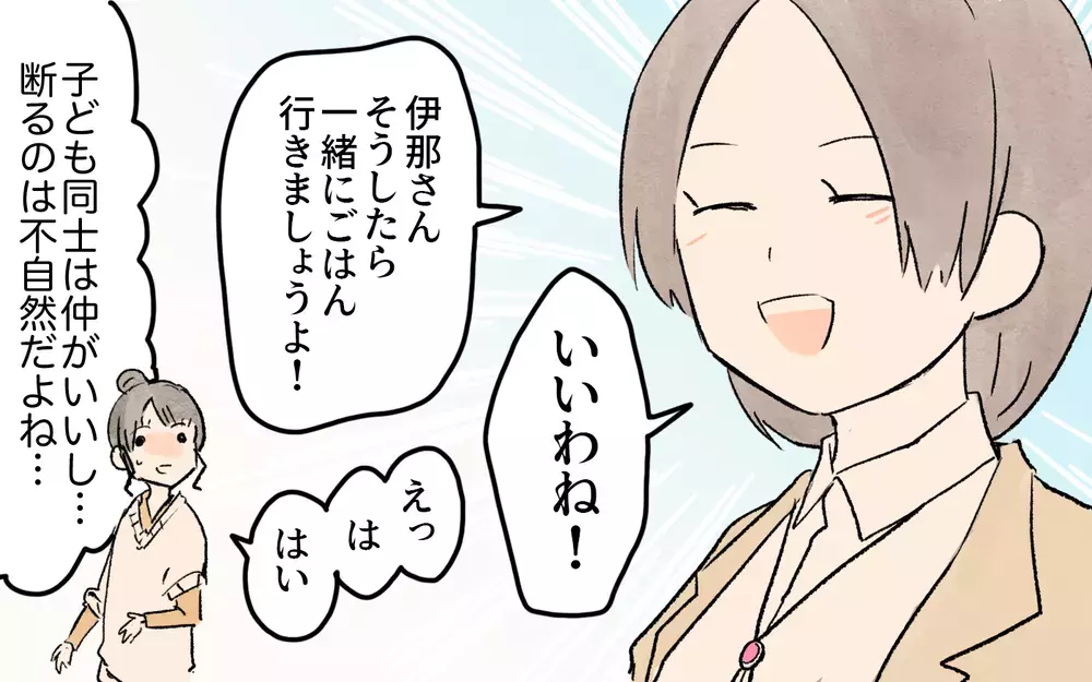 「結婚なんて大失敗！」子どもの前で夫の悪口？／ママ友の応援が怖い（３）【私のママ友付き合い事情 まんが】