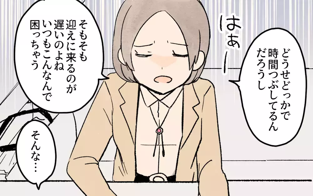 「結婚なんて大失敗！」子どもの前で夫の悪口？／ママ友の応援が怖い（３）【私のママ友付き合い事情 まんが】