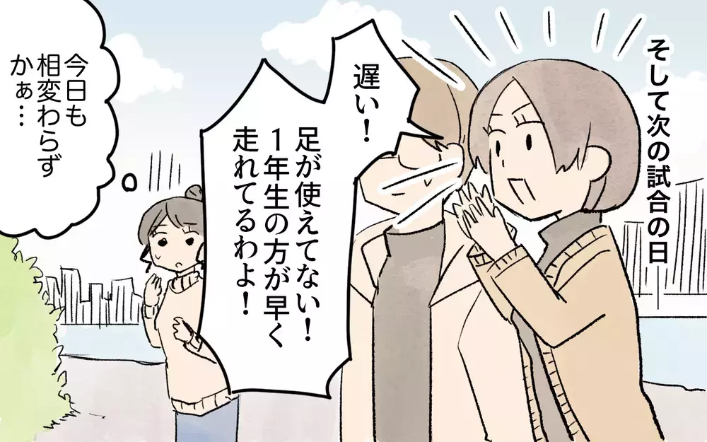 「僕、もうサッカーやめたい」言い争う両親を前に息子が涙／ママ友の応援が怖い（４）【私のママ友付き合い事情 まんが】