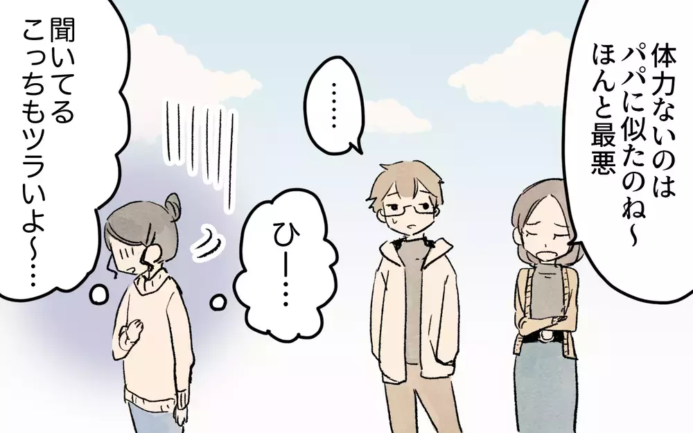 「僕、もうサッカーやめたい」言い争う両親を前に息子が涙／ママ友の応援が怖い（４）【私のママ友付き合い事情 まんが】