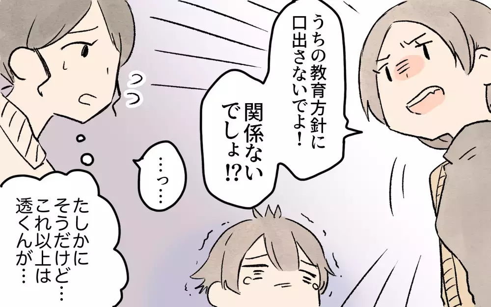 「僕、もうサッカーやめたい」言い争う両親を前に息子が涙／ママ友の応援が怖い（４）【私のママ友付き合い事情 まんが】