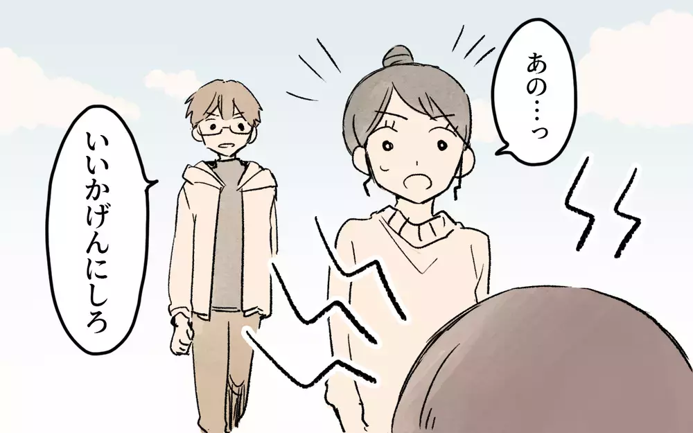 「僕、もうサッカーやめたい」言い争う両親を前に息子が涙／ママ友の応援が怖い（４）【私のママ友付き合い事情 まんが】