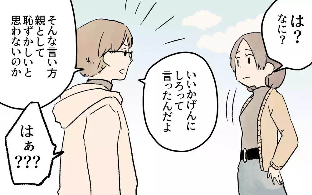 「僕、もうサッカーやめたい」言い争う両親を前に息子が涙／ママ友の応援が怖い（４）【私のママ友付き合い事情 まんが】