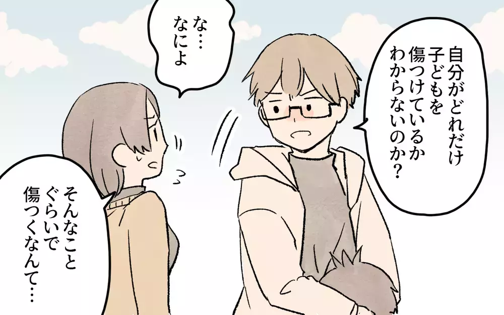 叱責するママ友に最終宣告…！ 周囲からの忠告は彼女に響く？／ママ友の応援が怖い（５）【私のママ友付き合い事情 まんが】