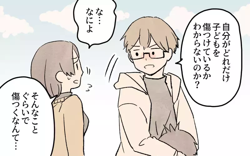 叱責するママ友に最終宣告…！ 周囲からの忠告は彼女に響く？／ママ友の応援が怖い（５）【まんが】