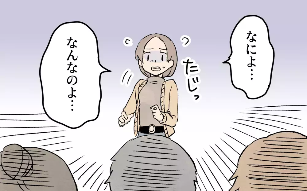 叱責するママ友に最終宣告…！ 周囲からの忠告は彼女に響く？／ママ友の応援が怖い（５）【私のママ友付き合い事情 まんが】