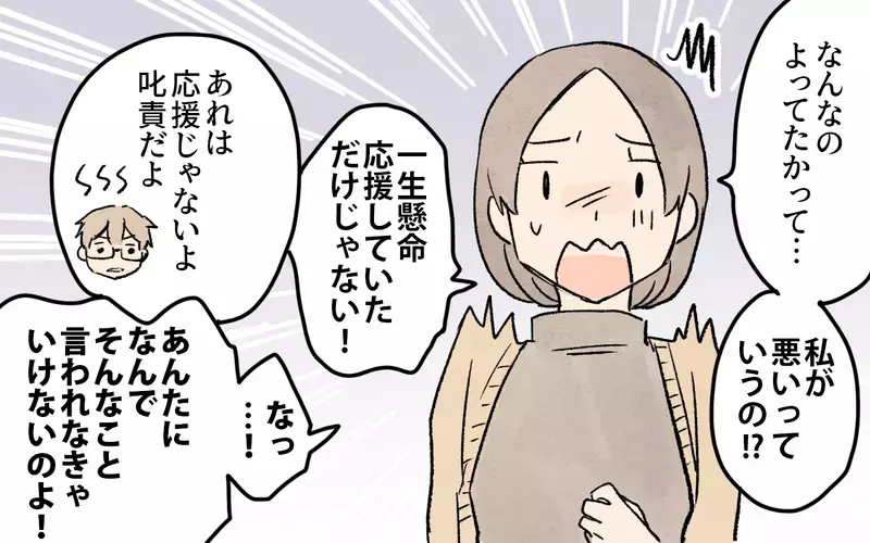 叱責するママ友に最終宣告…！ 周囲からの忠告は彼女に響く？／ママ友の応援が怖い（５）【まんが】