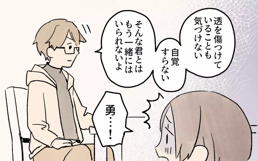 結果を出せば家族は幸せ？ 「私はそうやって育った」妻の主張は…／ママ友の応援が怖い（６）【私のママ友付き合い事情 まんが】