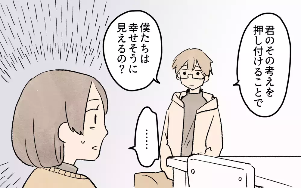 結果を出せば家族は幸せ？ 「私はそうやって育った」妻の主張は…／ママ友の応援が怖い（６）【私のママ友付き合い事情 まんが】