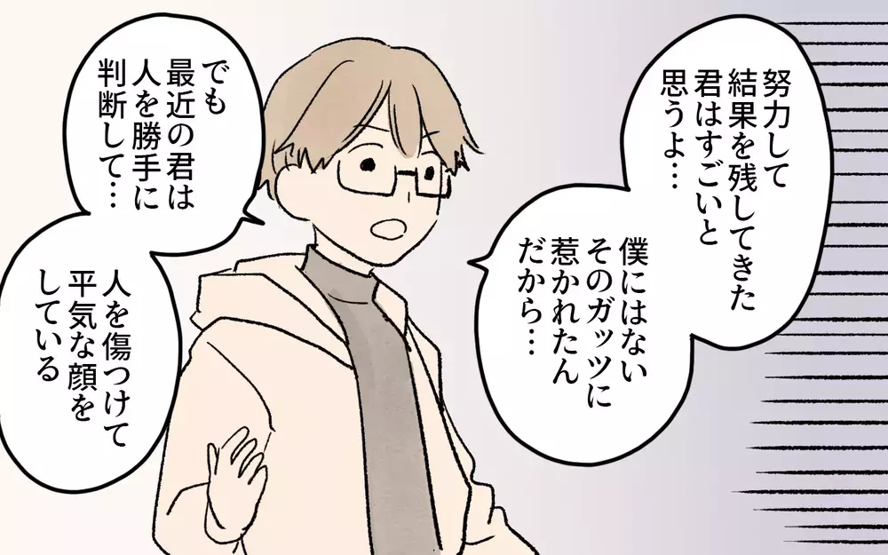 結果を出せば家族は幸せ？ 「私はそうやって育った」妻の主張は…／ママ友の応援が怖い（６）【私のママ友付き合い事情 まんが】