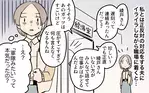 私のやり方は間違ってた？ 家にも職場にも私はいらない／ママ友の応援が怖い（７）