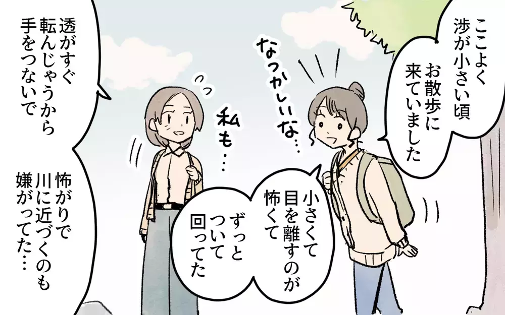 私のやり方は間違ってた？ 家にも職場にも私はいらない／ママ友の応援が怖い（７）【私のママ友付き合い事情 まんが】