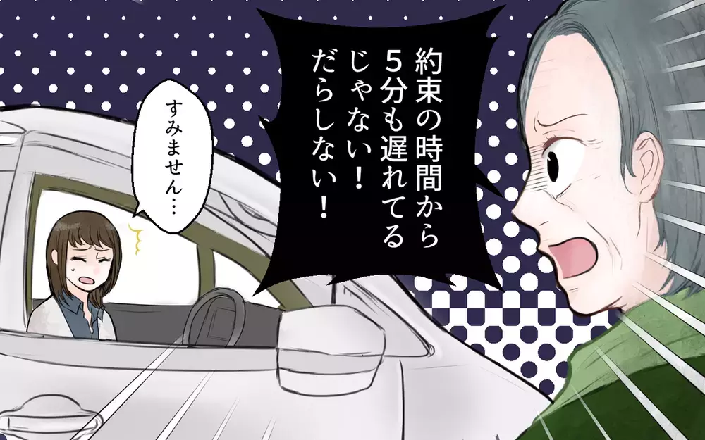 読者のトンデモ義母エピソードが多数届く！ 「夫がヘタレすぎ！」という厳しい批判も…