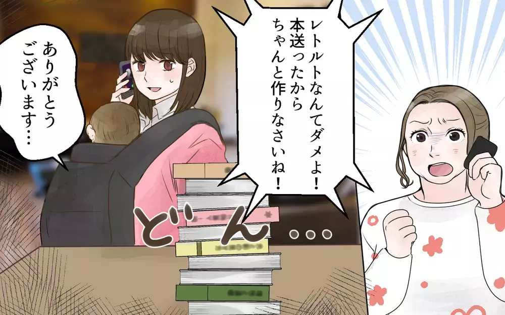 読者のトンデモ義母エピソードが多数届く！ 「夫がヘタレすぎ！」という厳しい批判も…