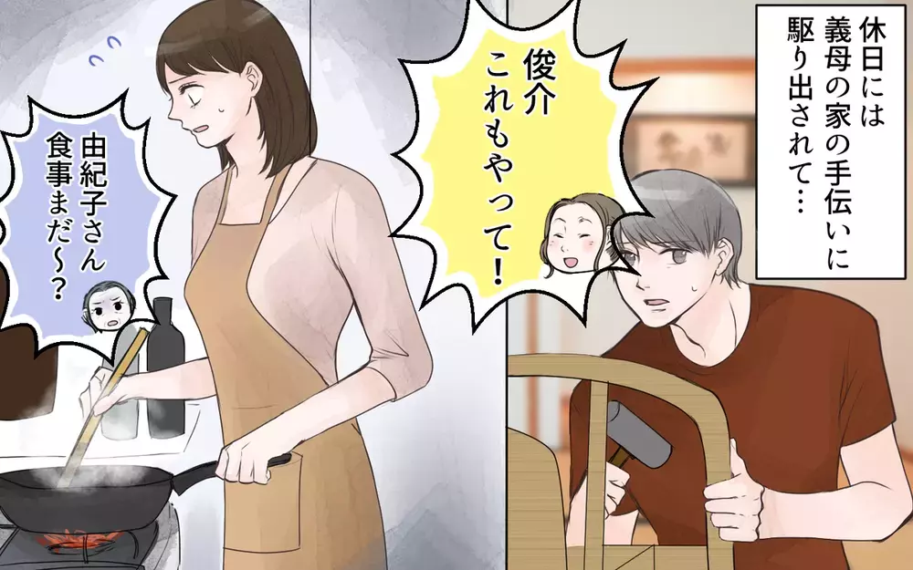 読者のトンデモ義母エピソードが多数届く！ 「夫がヘタレすぎ！」という厳しい批判も…