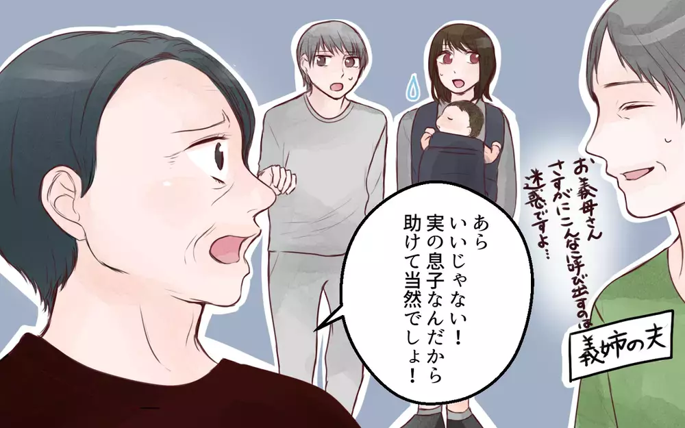 読者のトンデモ義母エピソードが多数届く！ 「夫がヘタレすぎ！」という厳しい批判も…