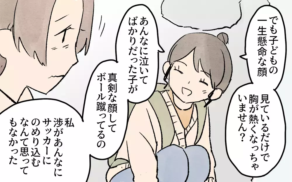 「もう誰も許してくれないかも」やっと気づいたママ友の本音／ママ友の応援が怖い（８）【私のママ友付き合い事情 まんが】