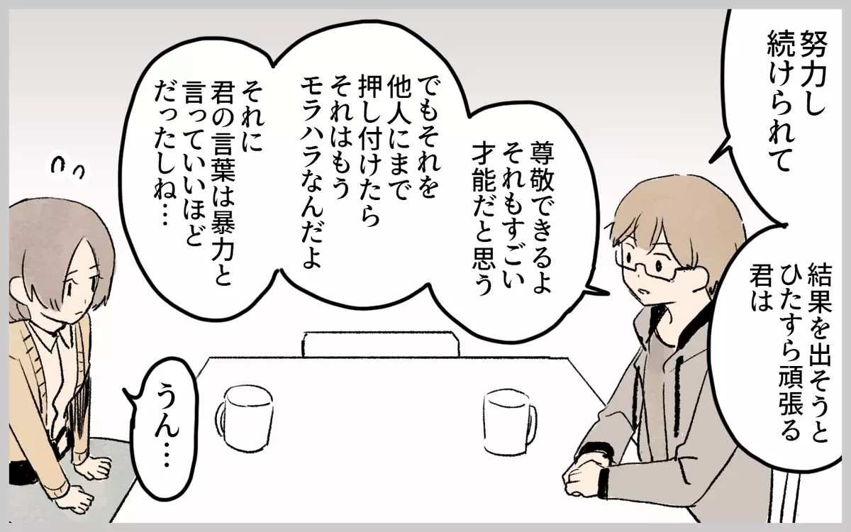 子どものためにできることは？ 過ちに気付いた妻に夫の決断は…／ママ友の応援が怖い（９）【私のママ友付き合い事情 まんが】