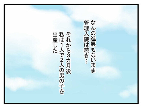 夫と義母を信じていたのに…これから私はどうすればいいの？【妊娠したら夫が行方不明になった話 Vol.23】