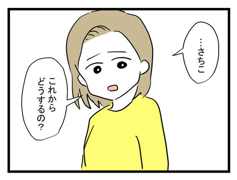 無事双子を出産！ 母親になったさちこに心境の変化が？【妊娠したら夫が行方不明になった話 Vol.24】