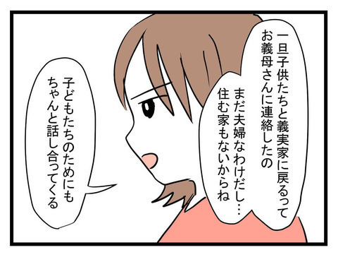 無事双子を出産！ 母親になったさちこに心境の変化が？【妊娠したら夫が行方不明になった話 Vol.24】