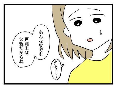 無事双子を出産！ 母親になったさちこに心境の変化が？【妊娠したら夫が行方不明になった話 Vol.24】