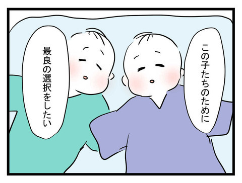 無事双子を出産！ 母親になったさちこに心境の変化が？【妊娠したら夫が行方不明になった話 Vol.24】