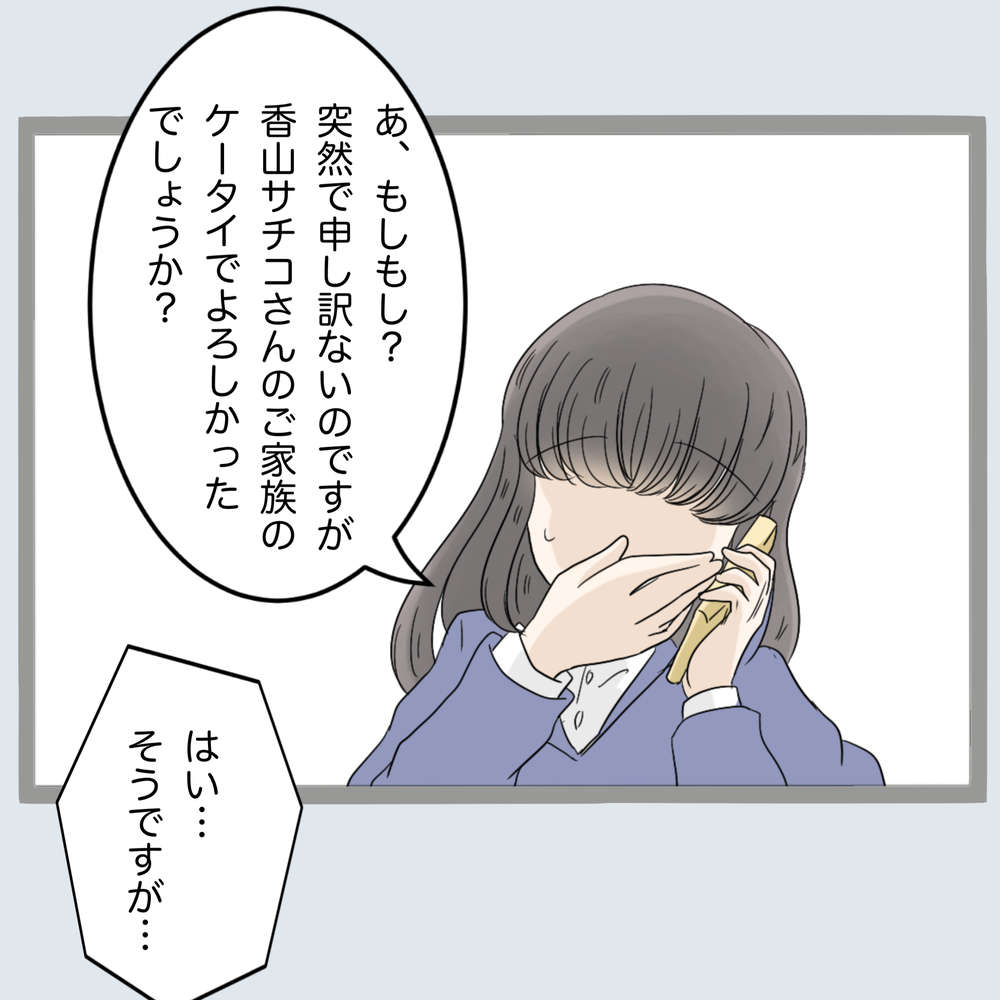 「奥さんうちの旦那と浮気の真っ最中です」電話した相手は…【不倫旦那と女を部屋に閉じ込めてみたらすごい事になった Vol.27】