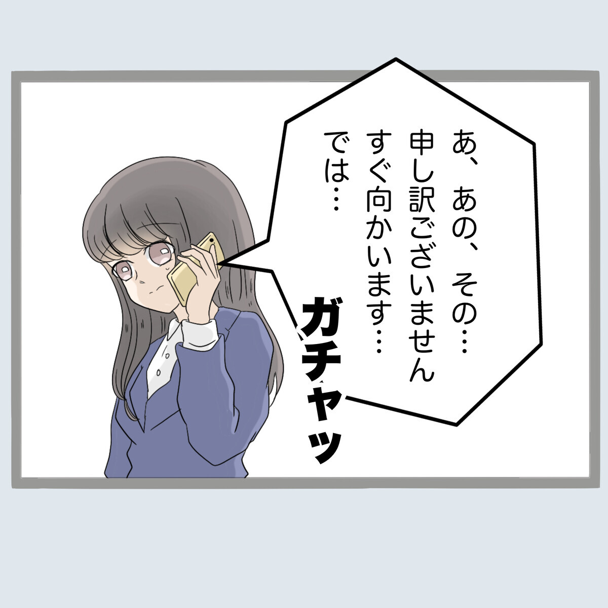 「奥さんうちの旦那と浮気の真っ最中です」電話した相手は…【不倫旦那と女を部屋に閉じ込めてみたらすごい事になった Vol.27】