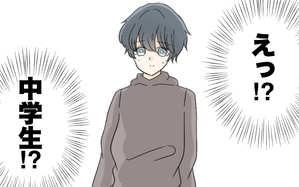 きみは誰!?　不倫女の旦那を呼び出したらやってきたのは…