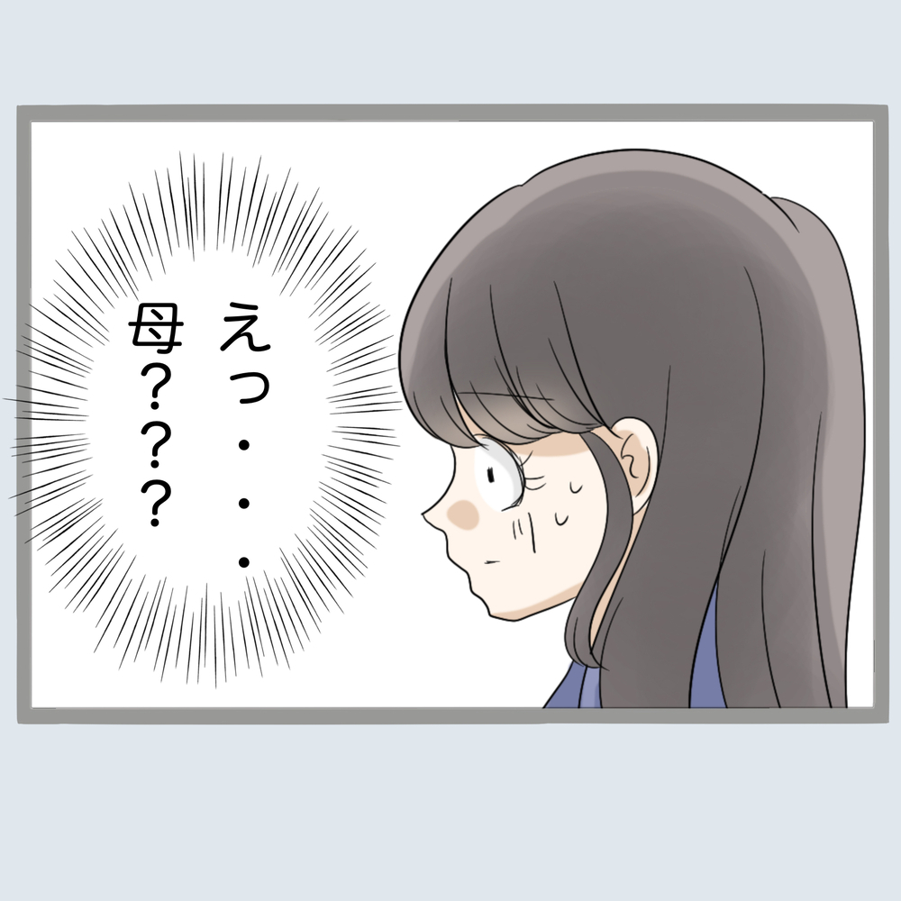 きみは誰!?　不倫女の旦那を呼び出したらやってきたのは…【不倫旦那と女を部屋に閉じ込めてみたらすごい事になった Vol.28】