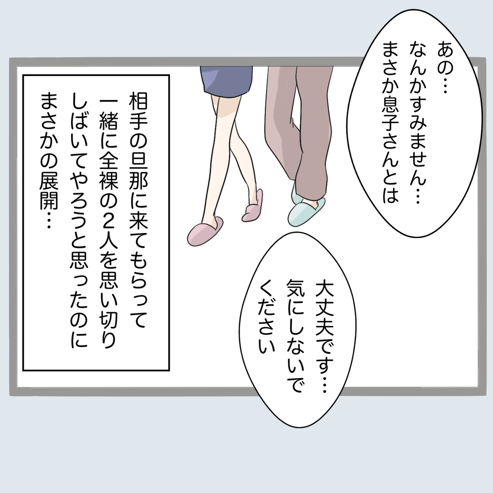 とうとう判明する旦那の相手…旦那の信じられない好みが明らかになる！【不倫旦那と女を部屋に閉じ込めてみたらすごい事になった Vol.29】