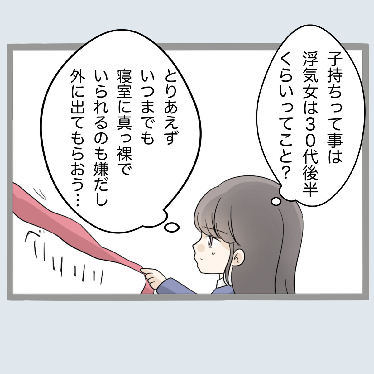 とうとう判明する旦那の相手…旦那の信じられない好みが明らかになる！【不倫旦那と女を部屋に閉じ込めてみたらすごい事になった Vol.29】