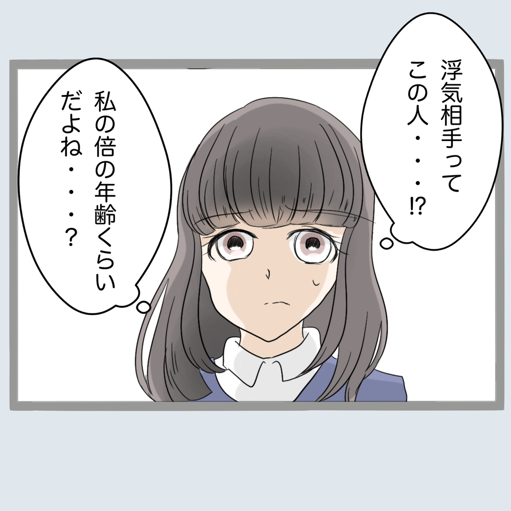 浮気相手の息子も激ギレ…！ 夫の浮気相手は50代の女性だった!?【不倫旦那と女を部屋に閉じ込めてみたらすごい事になった Vol.30】