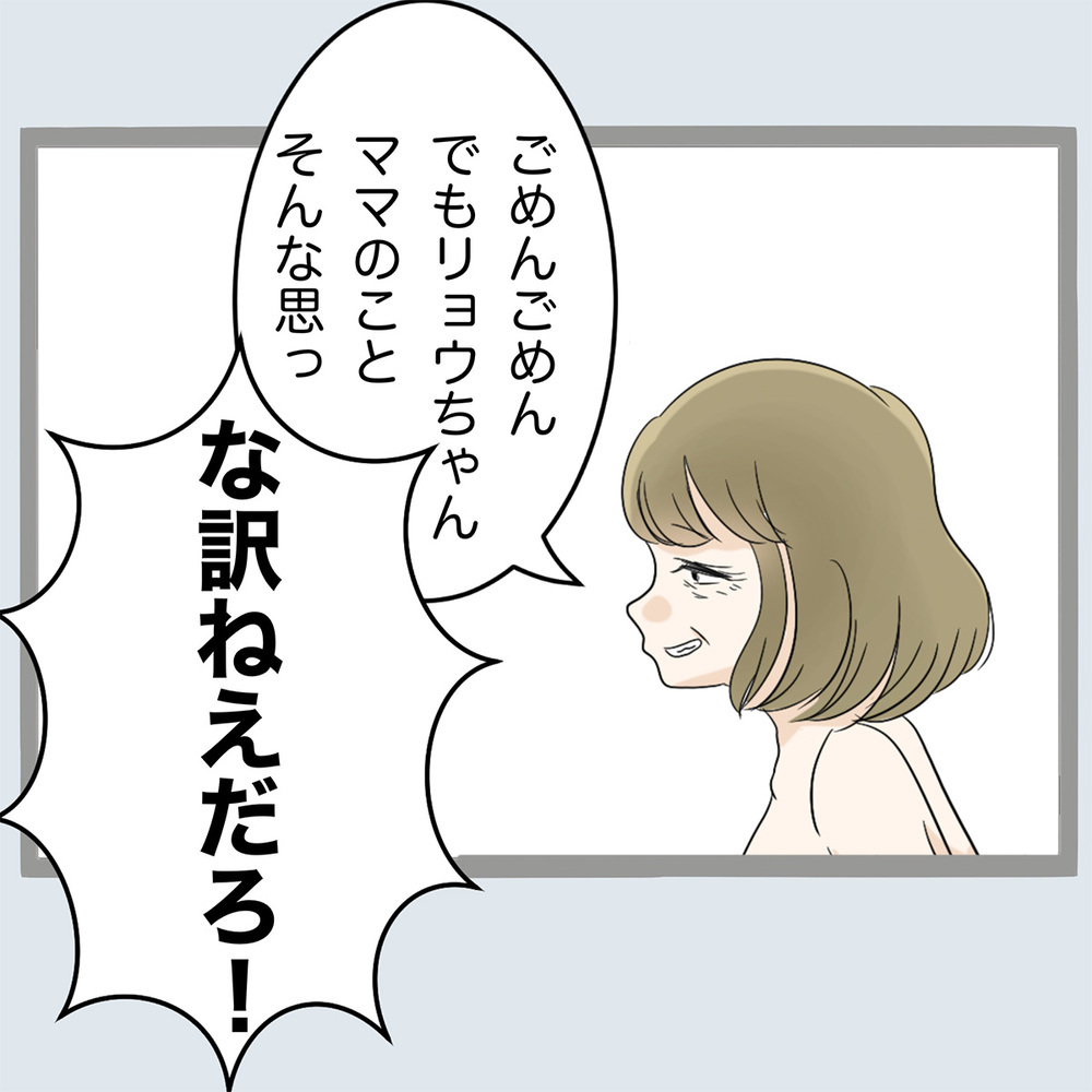 浮気相手の息子も激ギレ…！ 夫の浮気相手は50代の女性だった!?【不倫旦那と女を部屋に閉じ込めてみたらすごい事になった Vol.30】