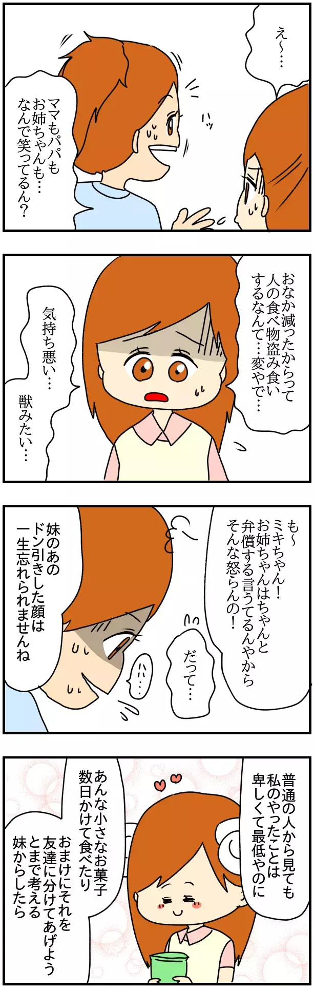 妹の一言で暴食から脱却！ しかし、呪いは解けていなかった…!?【SNSにネイル写真をアップしたら最強にめんどくさいことになった話 Vol.60】